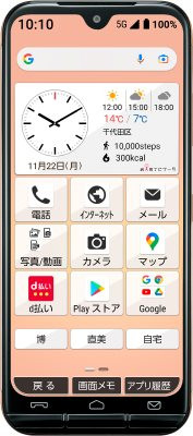 Anshin Smartphone 5G TD-LTE JP KY-51B