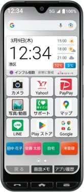 Easy Smartphone 3 5G Dual SIM TD-LTE JP A205KC / Kantan 3